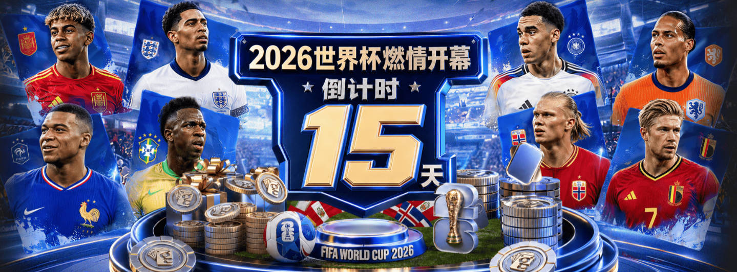 TA：特朗普目前不打算出席美国队世界杯首战